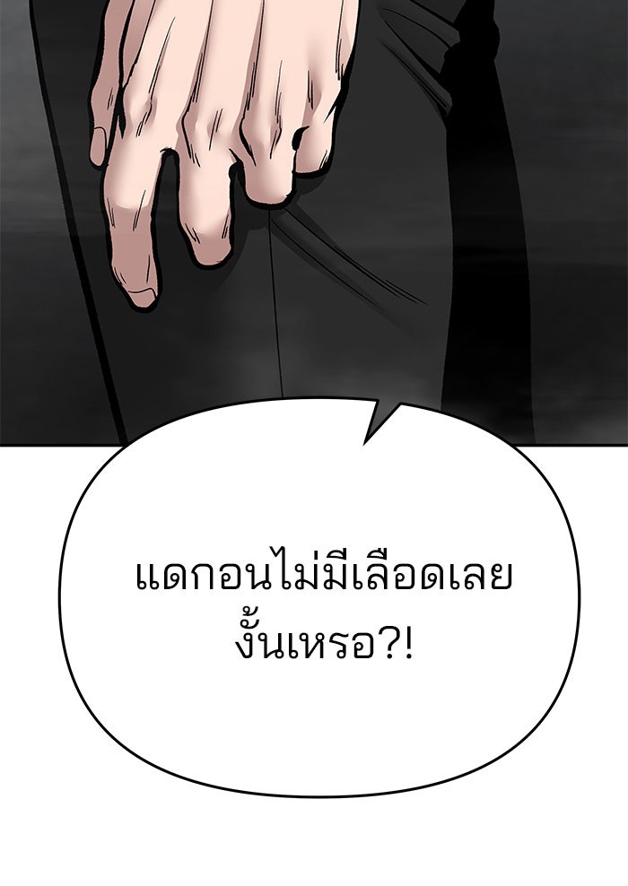เลวฟาดเลว - หน้า 13
