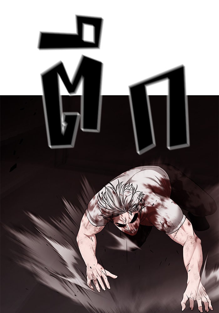 เลวฟาดเลว - หน้า 152