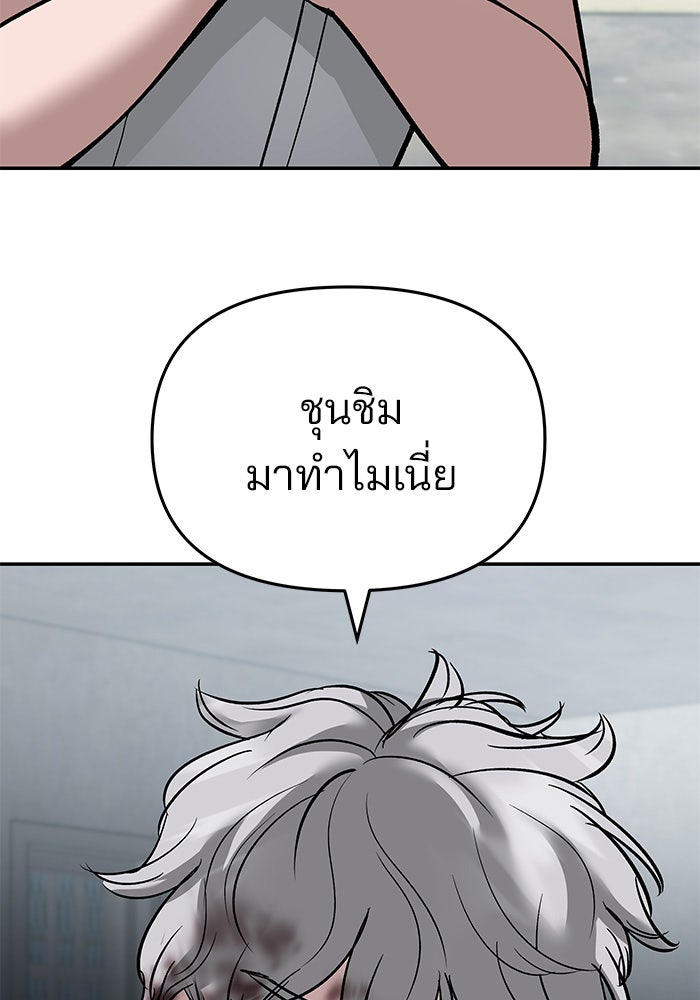 เลวฟาดเลว - หน้า 16