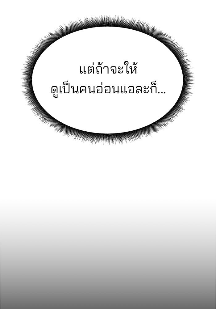 เลวฟาดเลว - หน้า 162