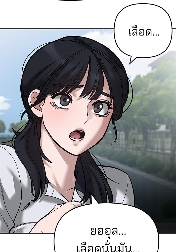 เลวฟาดเลว - หน้า 18