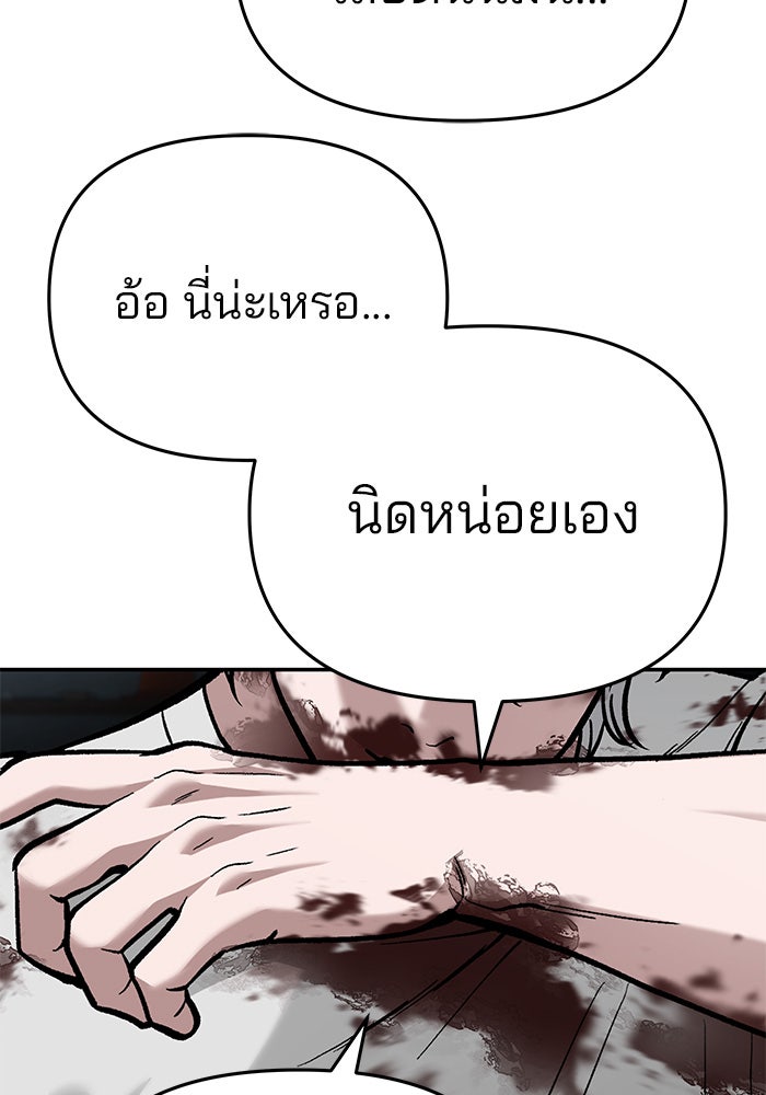 เลวฟาดเลว - หน้า 19