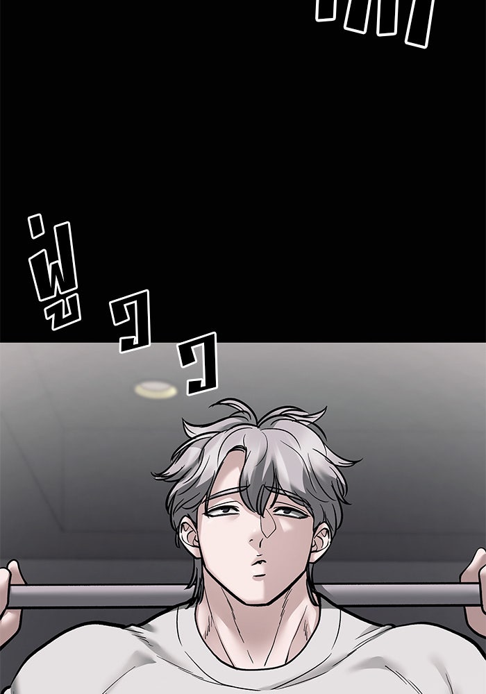 เลวฟาดเลว - หน้า 199