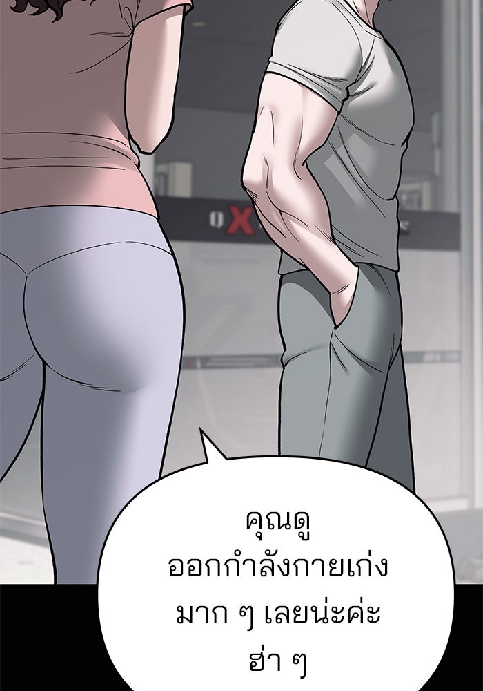 เลวฟาดเลว - หน้า 205