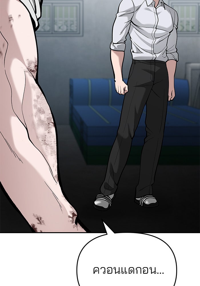 เลวฟาดเลว - หน้า 21