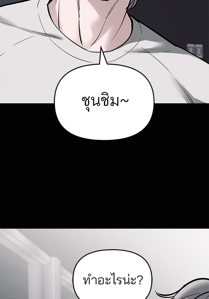 เลวฟาดเลว - หน้า 210