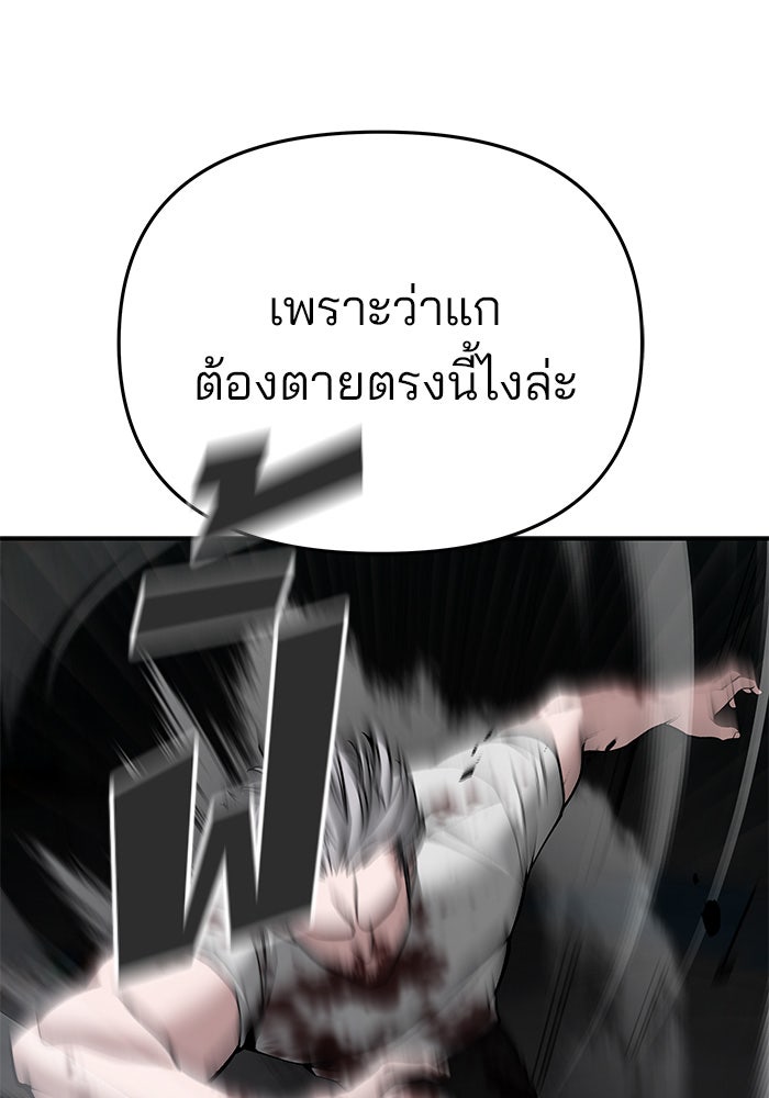 เลวฟาดเลว - หน้า 24