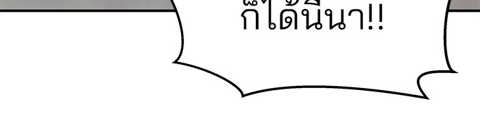 เลวฟาดเลว - หน้า 249