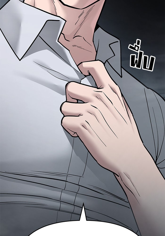 เลวฟาดเลว - หน้า 282