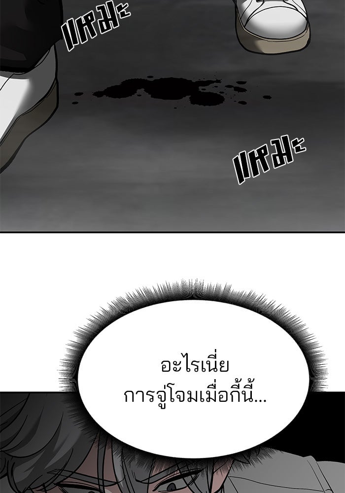 เลวฟาดเลว - หน้า 3