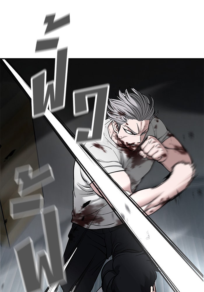 เลวฟาดเลว - หน้า 41