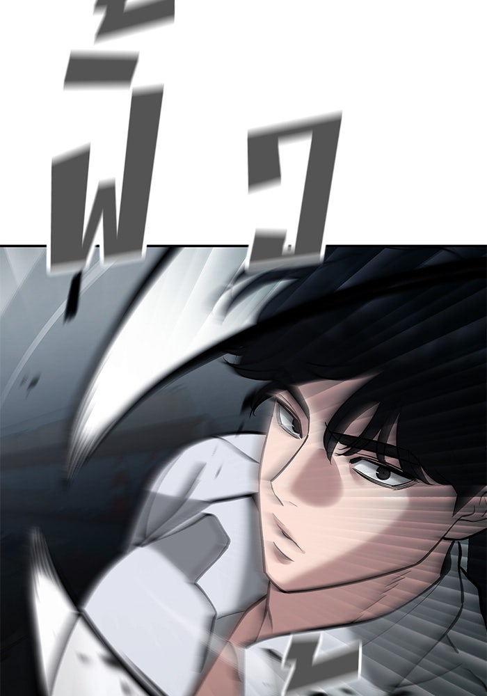เลวฟาดเลว - หน้า 45