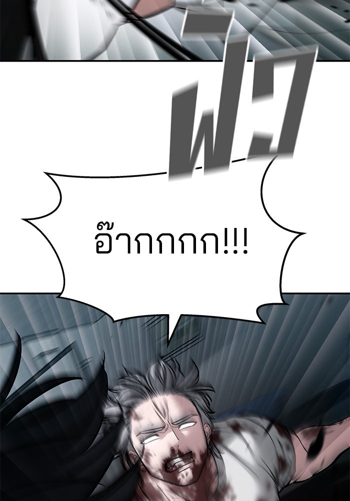 เลวฟาดเลว - หน้า 46