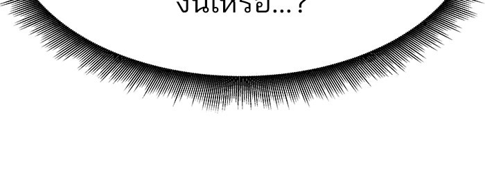 เลวฟาดเลว - หน้า 6