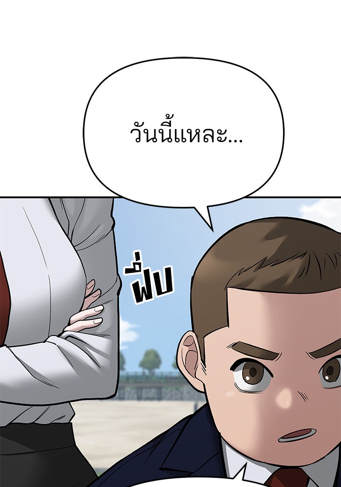 เลวฟาดเลว - หน้า 63