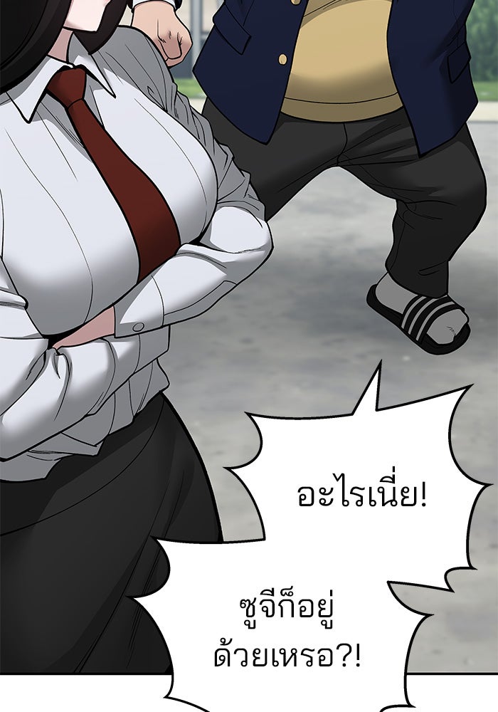 เลวฟาดเลว - หน้า 65