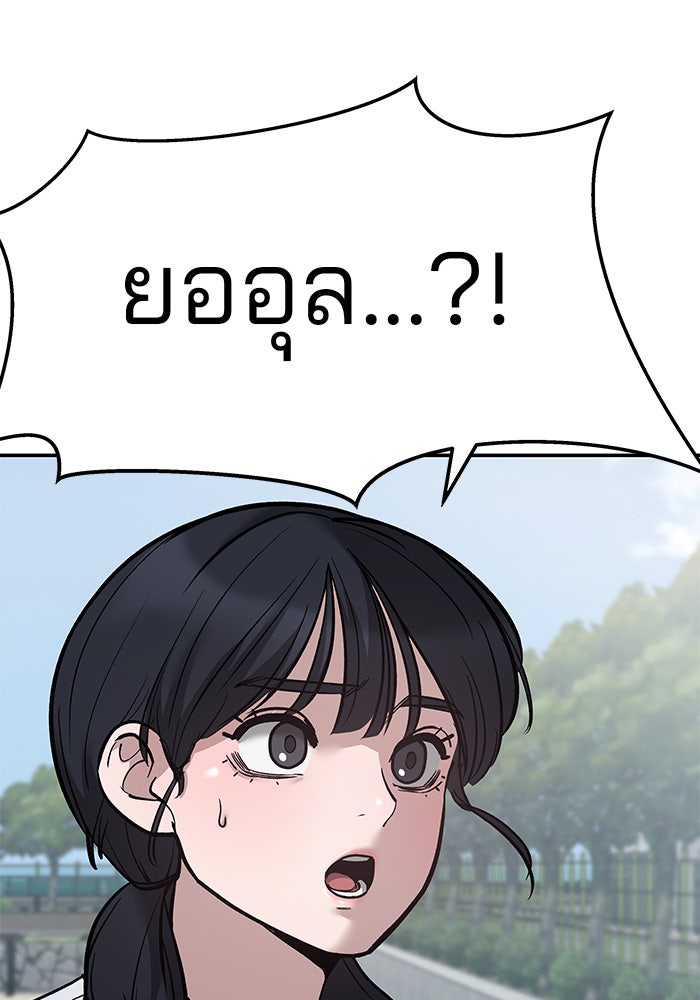 เลวฟาดเลว - หน้า 7