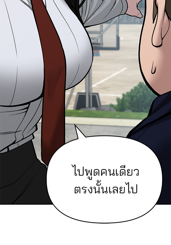 เลวฟาดเลว - หน้า 74