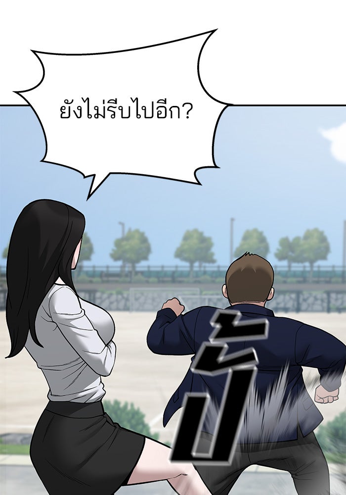 เลวฟาดเลว - หน้า 75