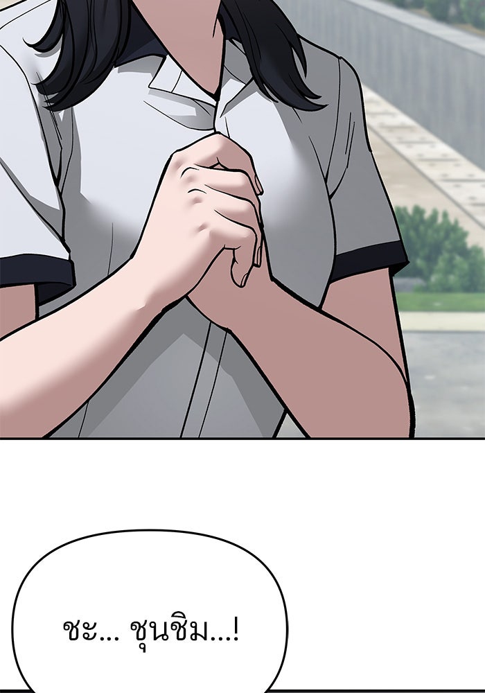 เลวฟาดเลว - หน้า 8