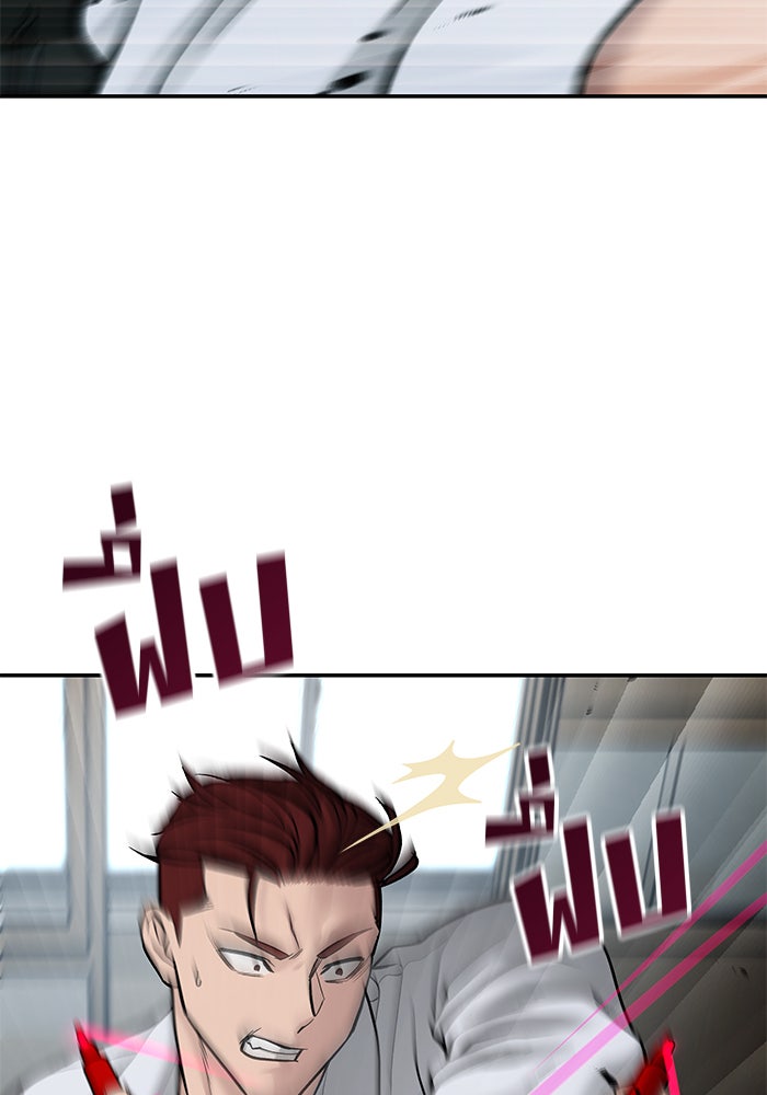 เลวฟาดเลว - หน้า 166
