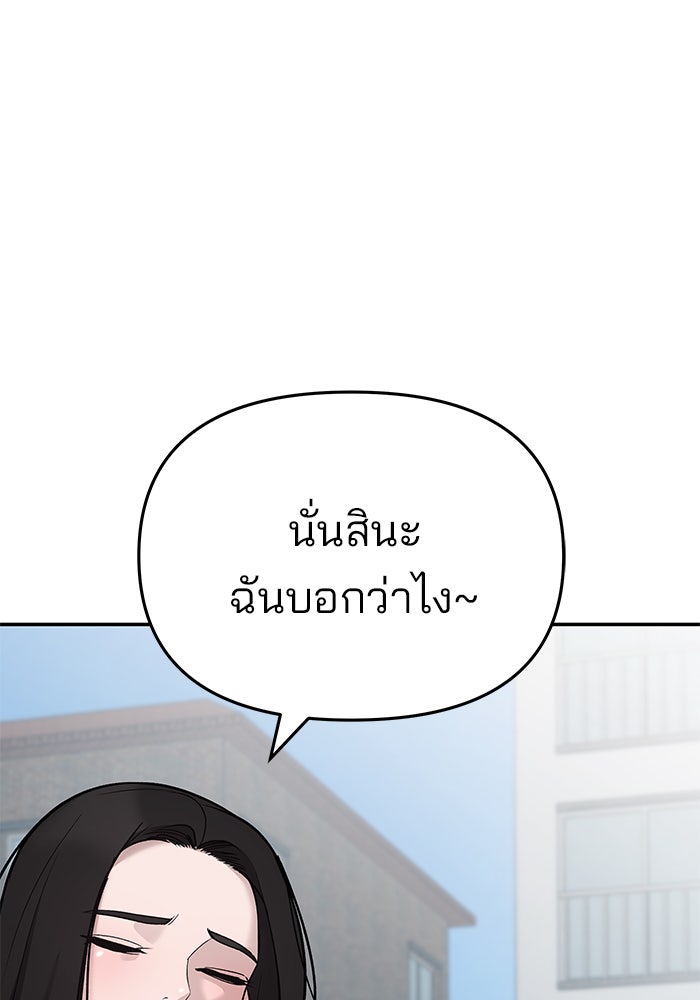 เลวฟาดเลว - หน้า 7