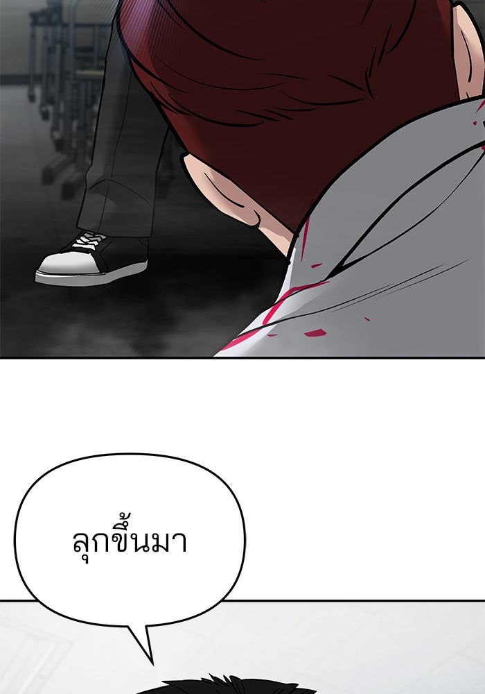 เลวฟาดเลว - หน้า 4