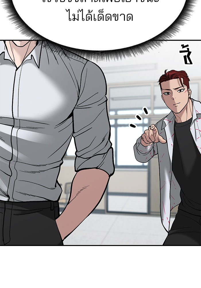 เลวฟาดเลว - หน้า 71