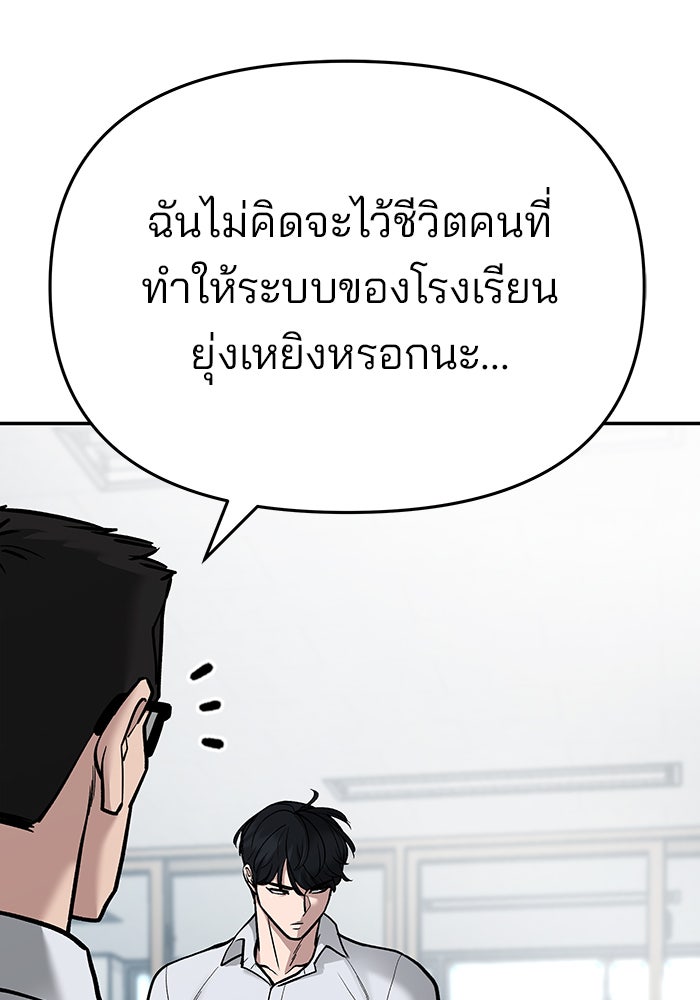 เลวฟาดเลว - หน้า 76