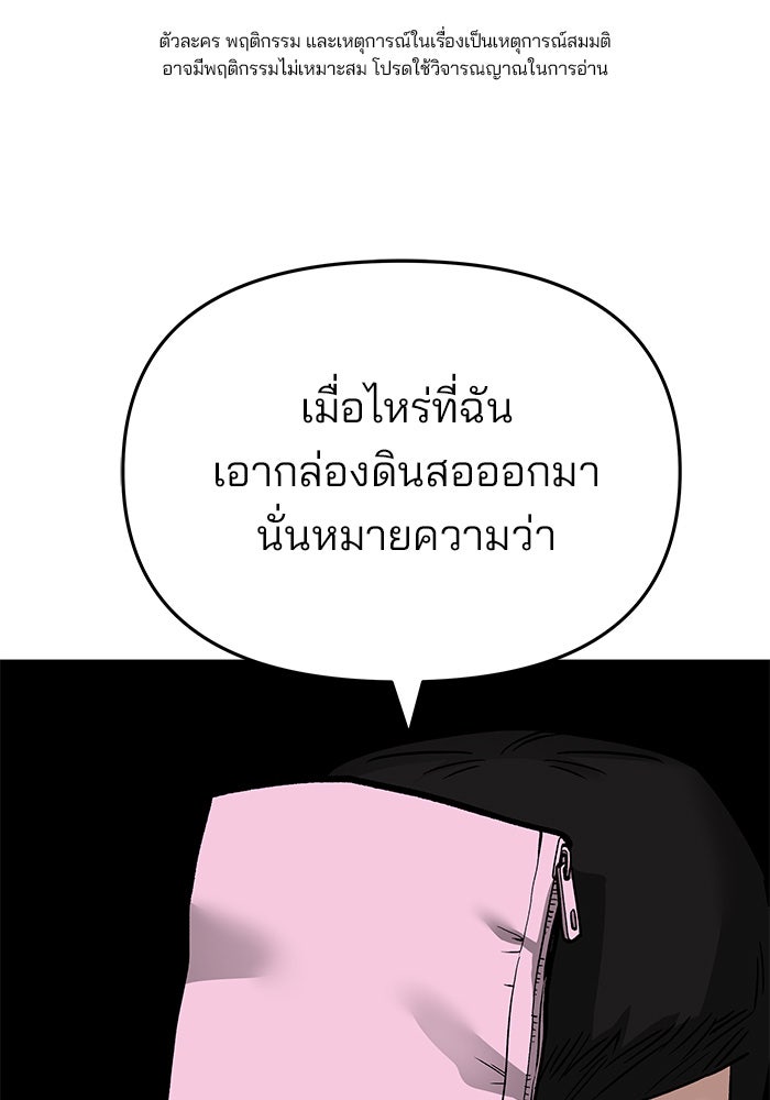 เลวฟาดเลว - หน้า 1