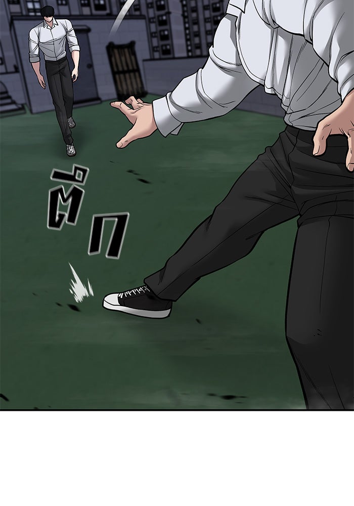 เลวฟาดเลว - หน้า 154