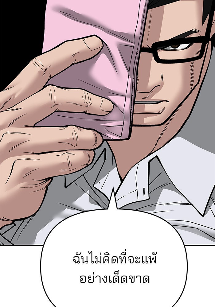 เลวฟาดเลว - หน้า 2
