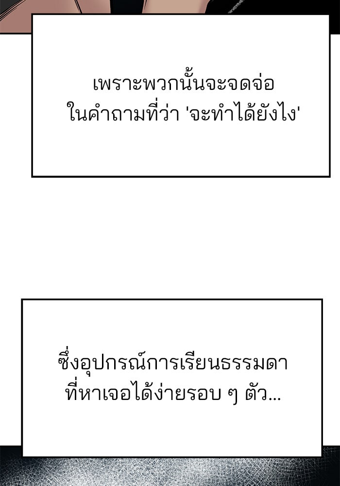 เลวฟาดเลว - หน้า 28