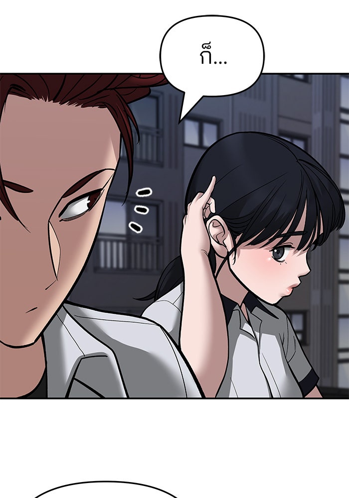 เลวฟาดเลว - หน้า 30