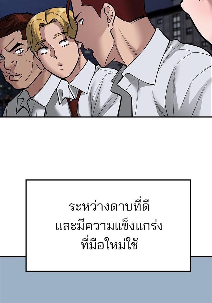 เลวฟาดเลว - หน้า 33