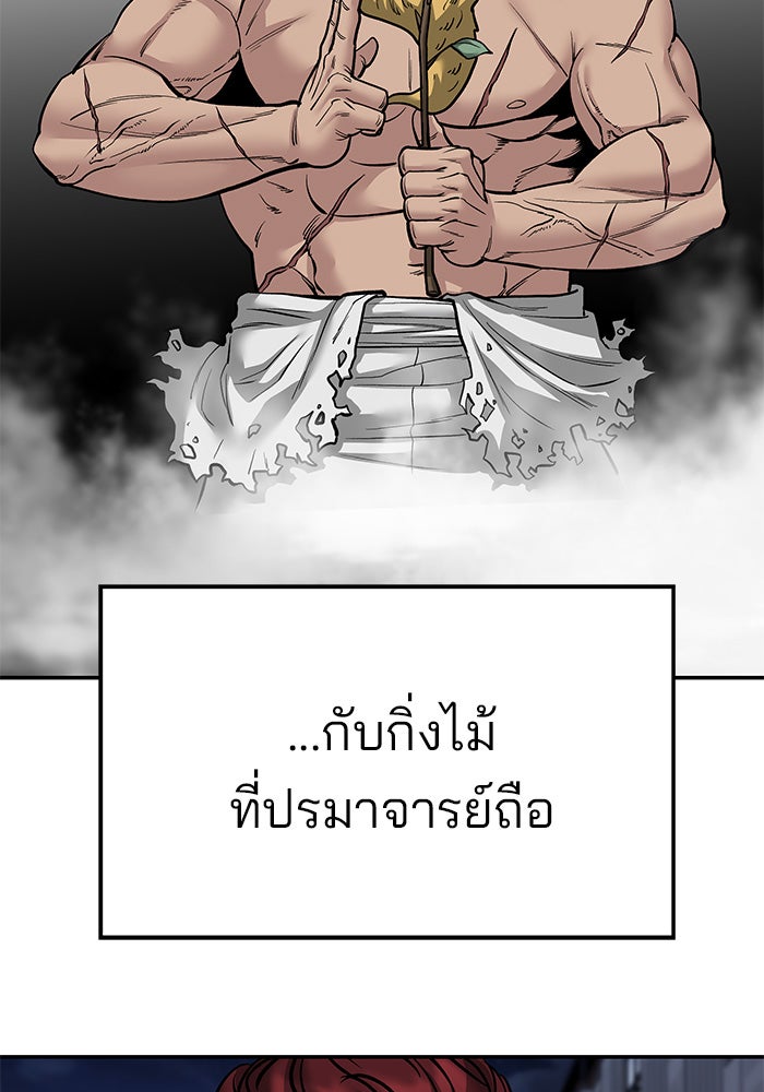 เลวฟาดเลว - หน้า 35