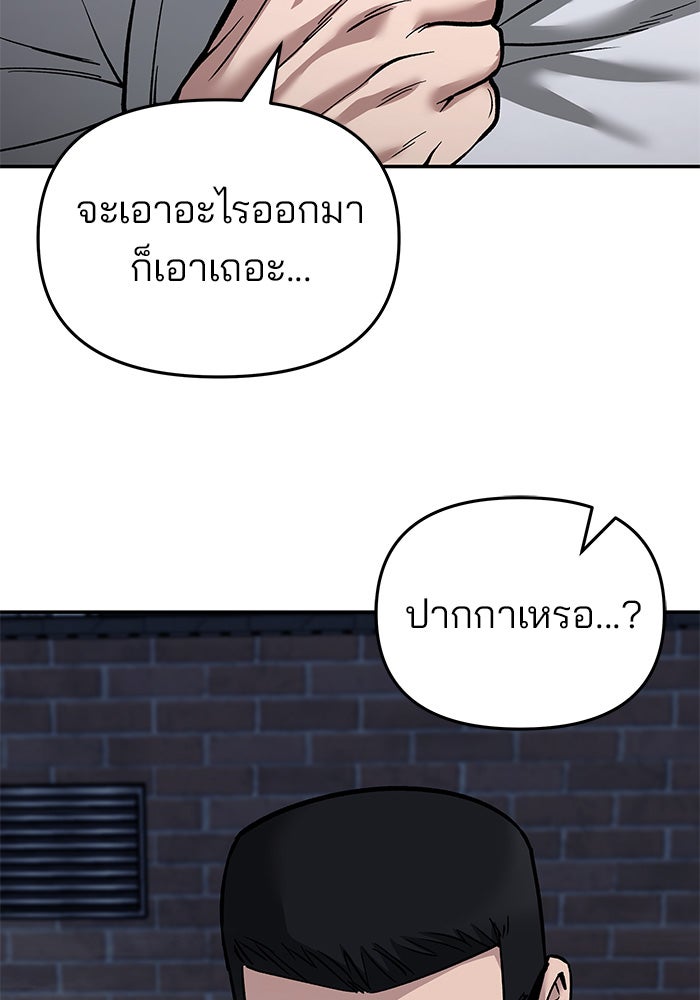 เลวฟาดเลว - หน้า 4