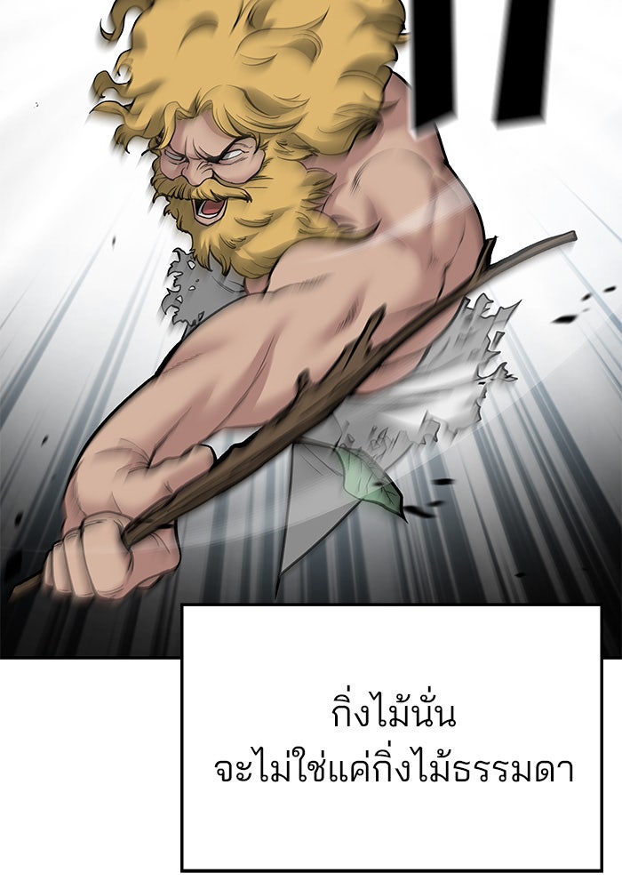 เลวฟาดเลว - หน้า 40