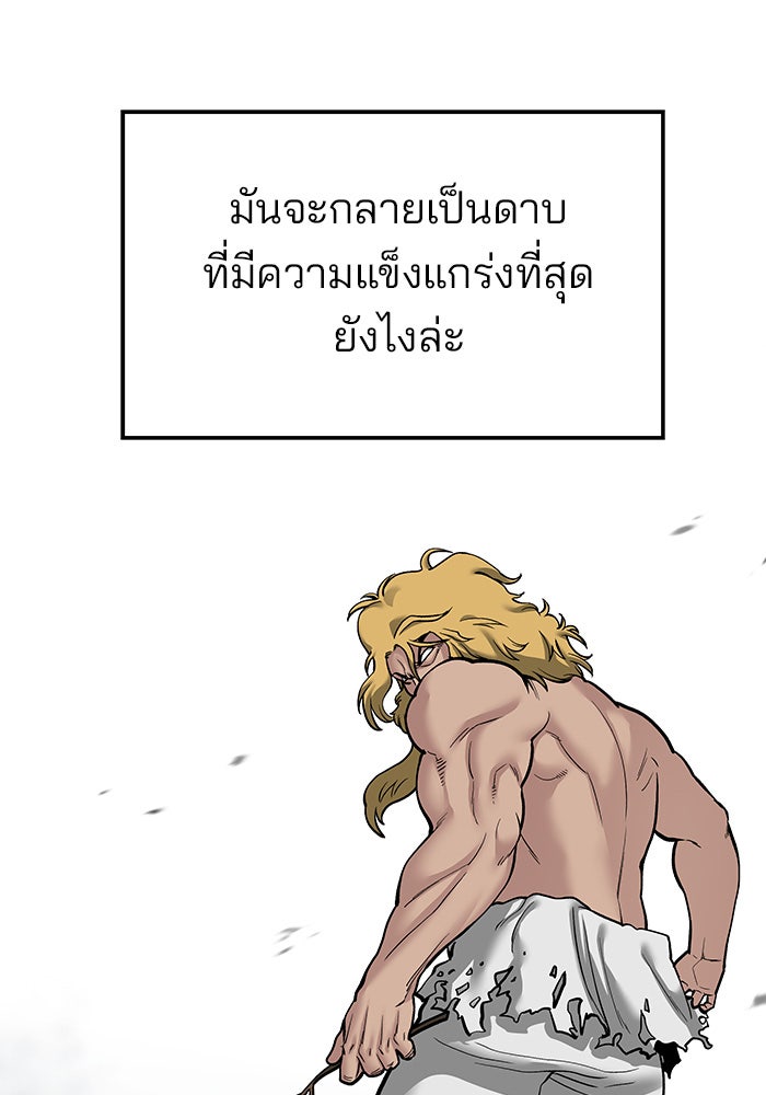เลวฟาดเลว - หน้า 41