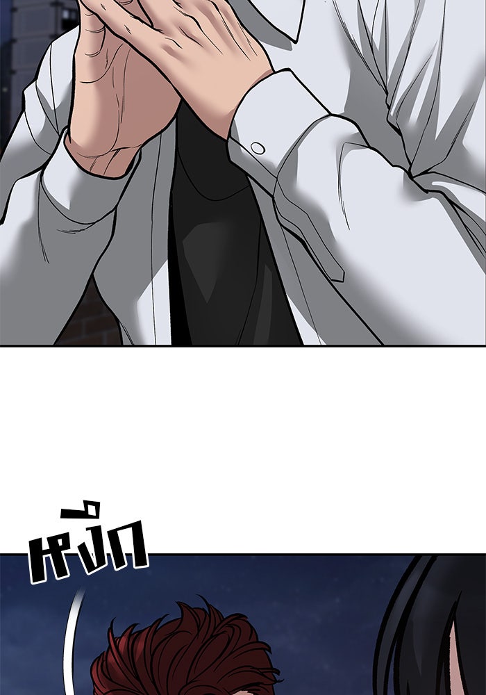 เลวฟาดเลว - หน้า 53
