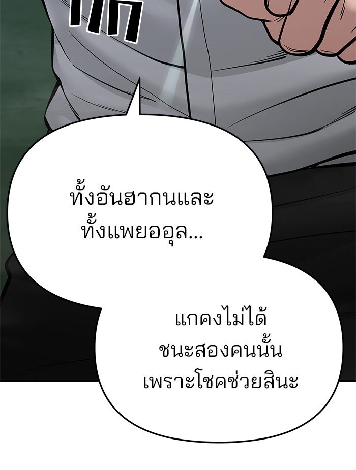 เลวฟาดเลว - หน้า 6