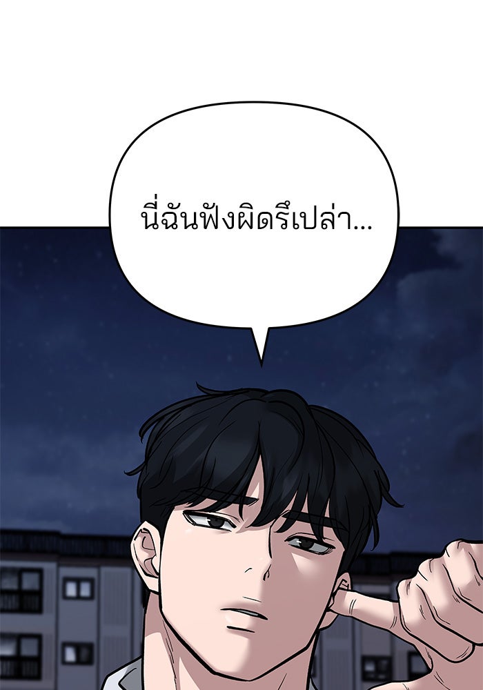 เลวฟาดเลว - หน้า 60