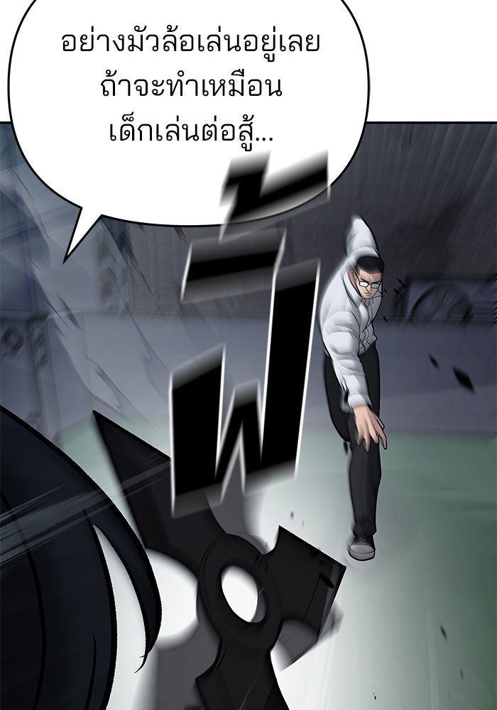 เลวฟาดเลว - หน้า 64