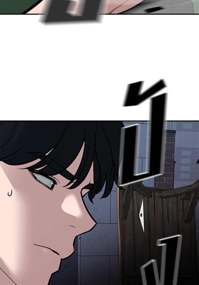 เลวฟาดเลว - หน้า 69