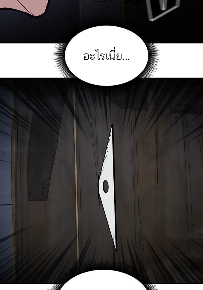 เลวฟาดเลว - หน้า 70