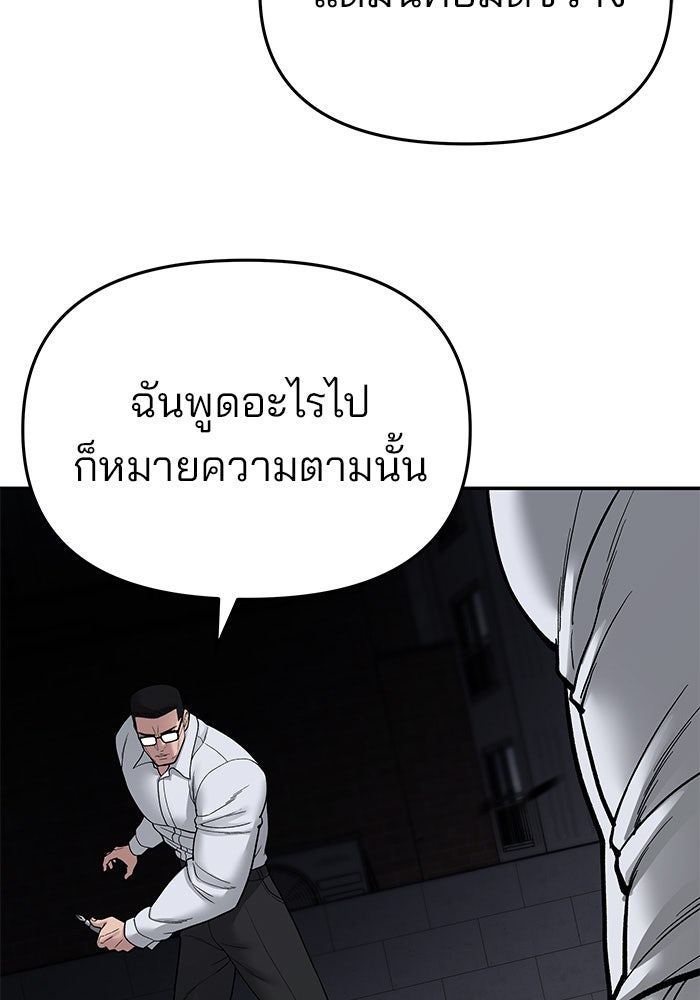 เลวฟาดเลว - หน้า 74