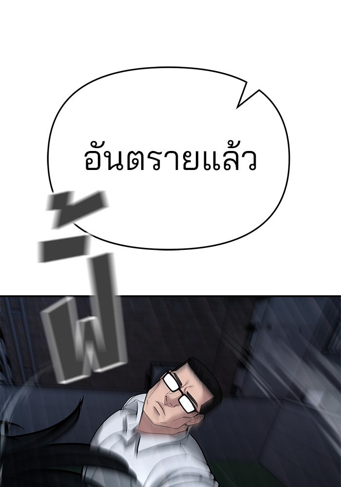 เลวฟาดเลว - หน้า 76