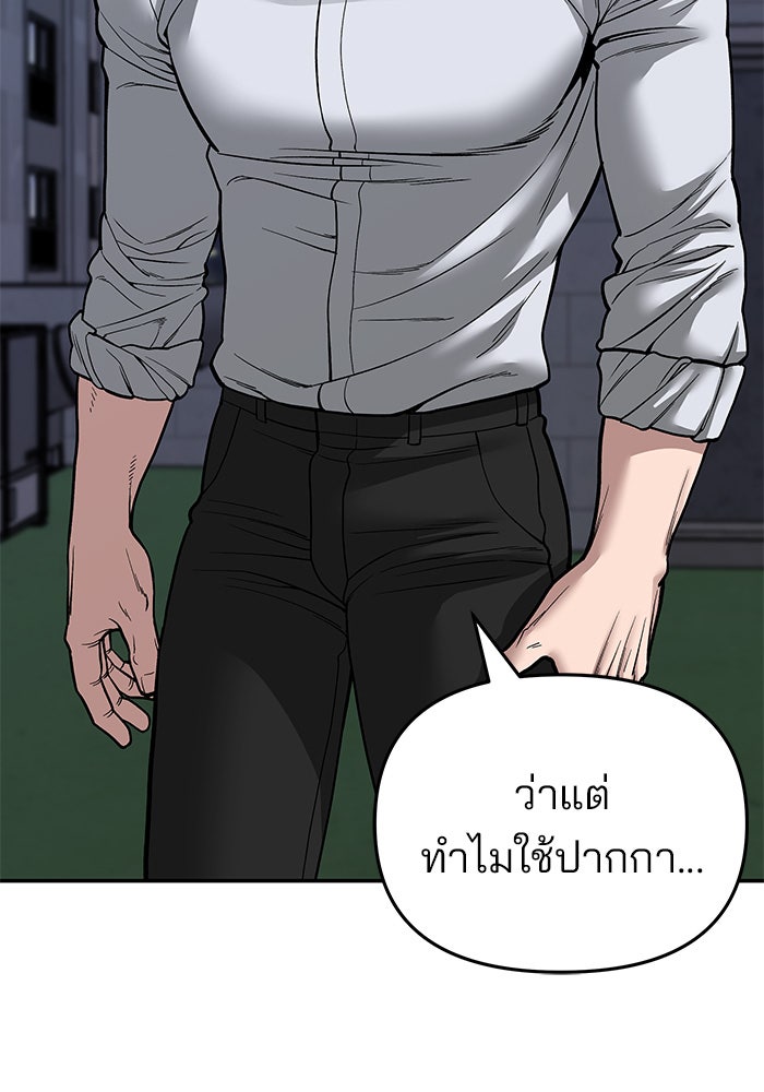 เลวฟาดเลว - หน้า 8