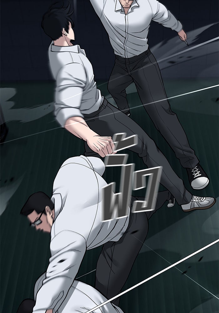 เลวฟาดเลว - หน้า 87