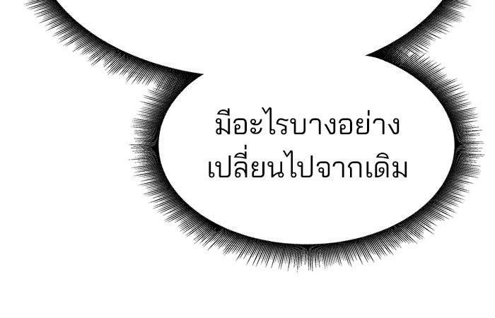 เลวฟาดเลว - หน้า 100